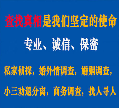 关于诏安飞狼调查事务所